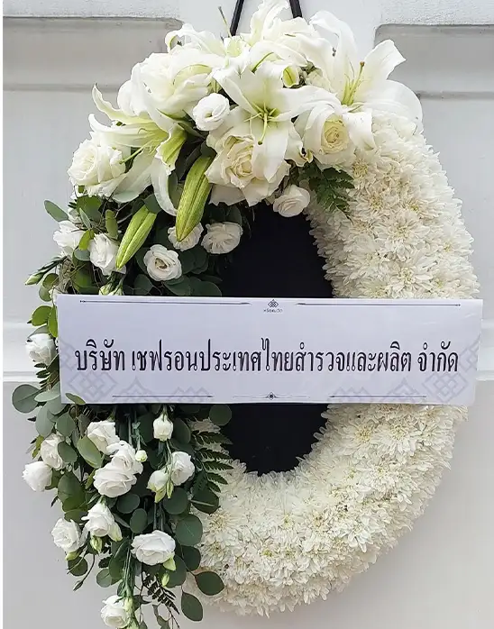 พวงหรีดลูกค้าองค์กร 06